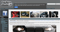 Desktop Screenshot of carpaint-studio.com